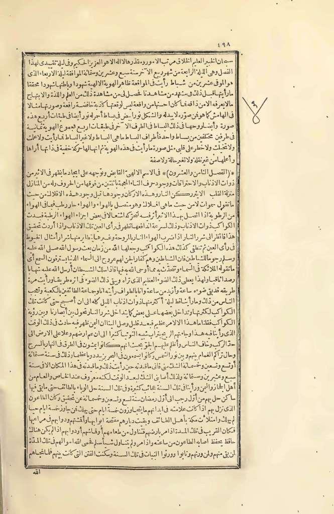 futmak.com - Page 498 - from part Two of the first Boulaq edition